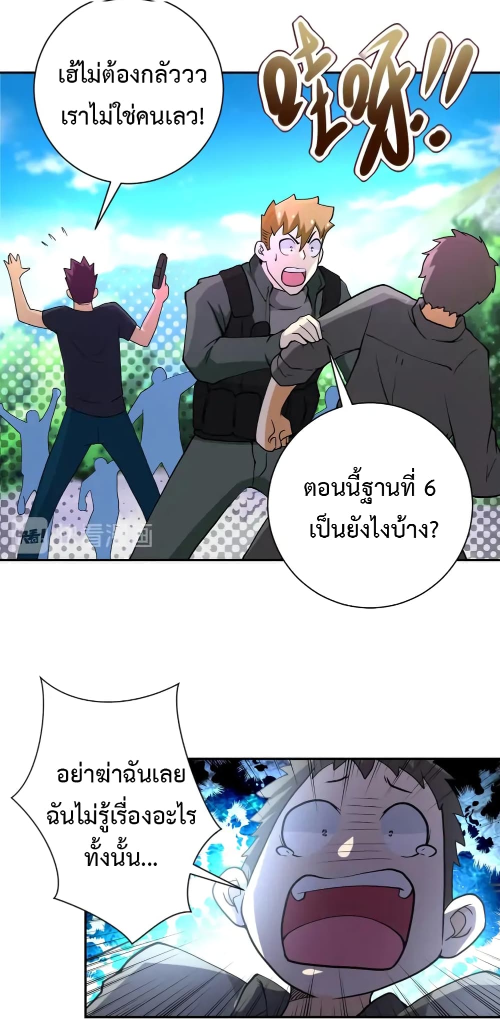 อ่านมังงะ